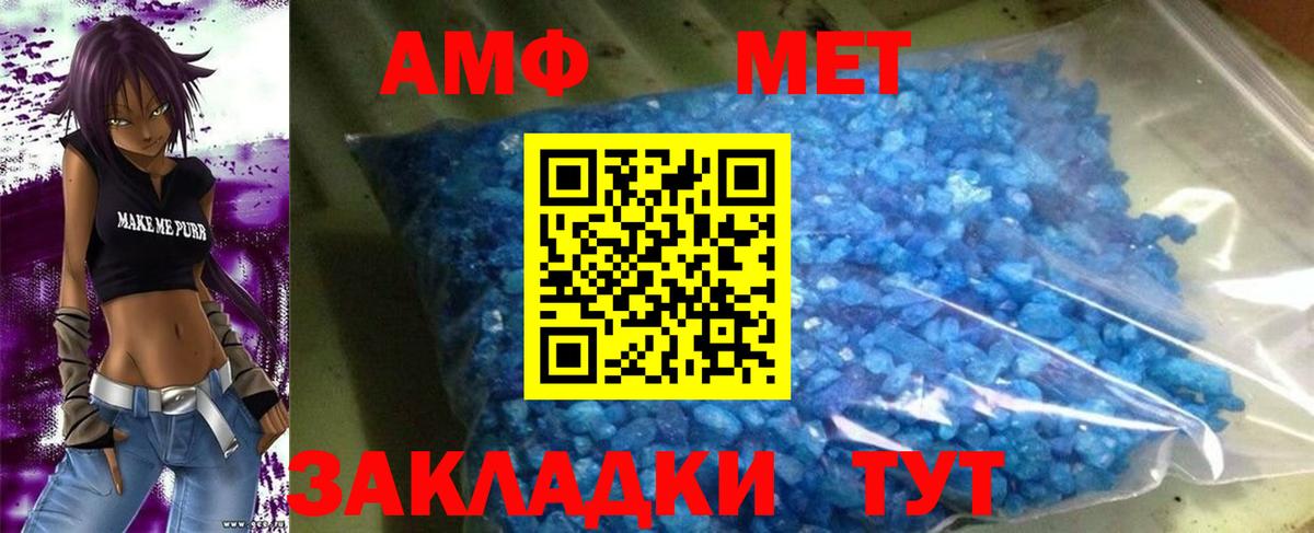 даркнет телеграм  АМФ Розовый  АМФЕТАМИН  Вход с VPN  Кумертау  АМФ  мега зеркало 