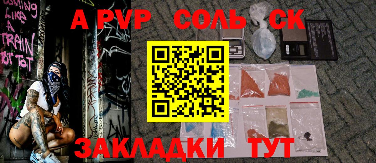 А ПВП  Alfa_PVP VHQ  Кумертау  Вход с VPN  APVP VHQ 