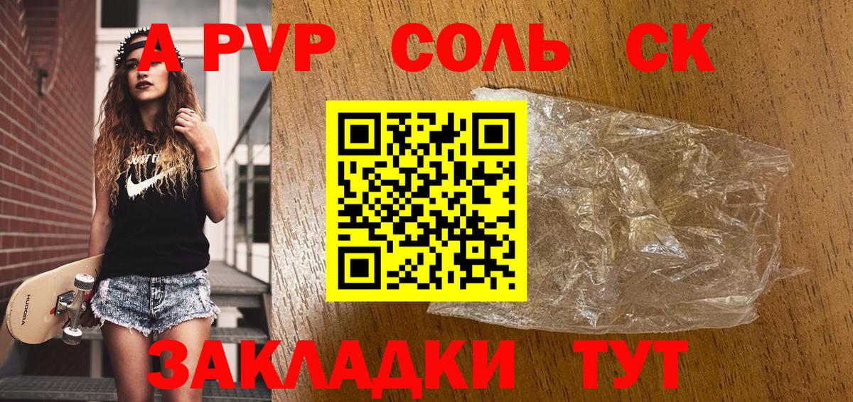 Alpha PVP VHQ Кумертау