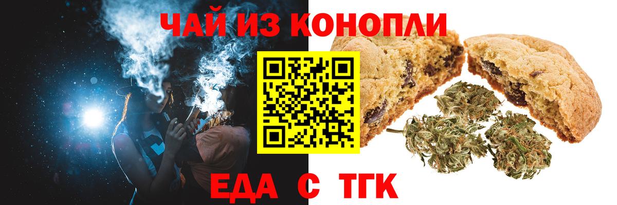 Cannafood марихуана  Вход с VPN  Кумертау 