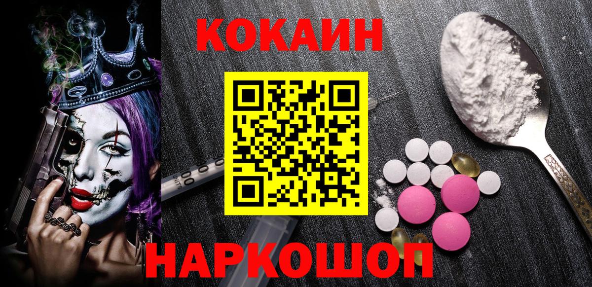 Меф МЯУ МЯУ   Кумертау  ЭКСТАЗИ  Каннабис  Вход с VPN  APVP СК   Cocaine 