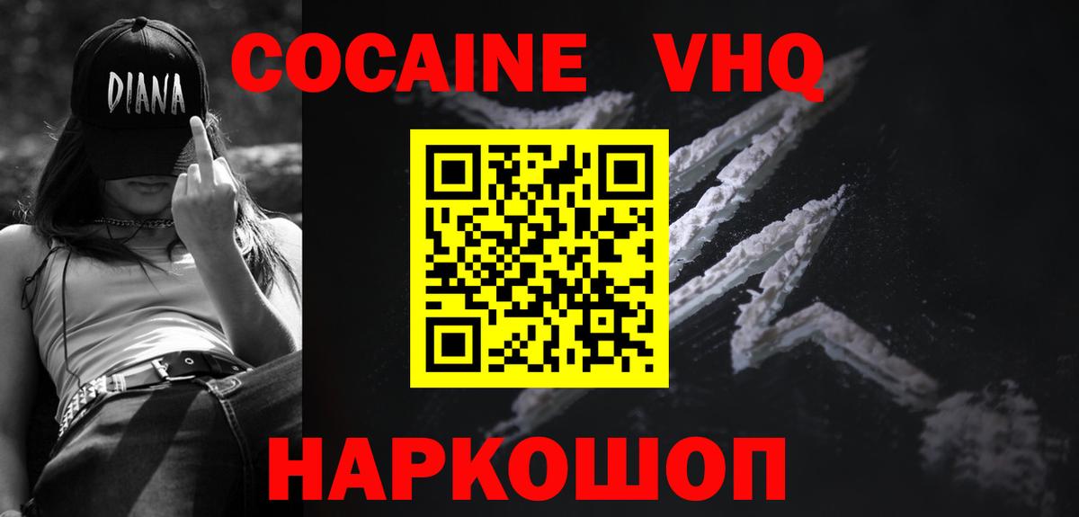КОКАИН Перу  COCAIN  Кумертау  Вход с VPN 