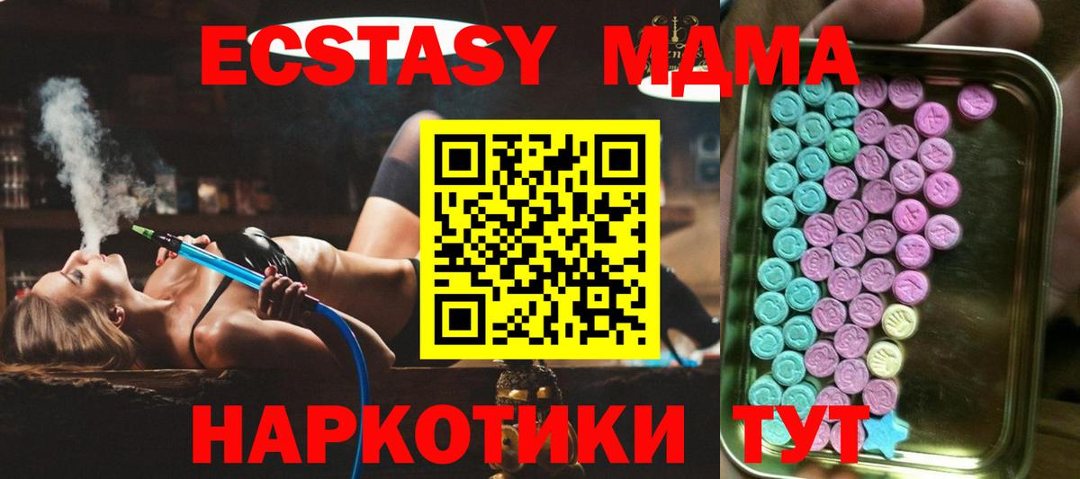 ЭКСТАЗИ 280 MDMA Кумертау