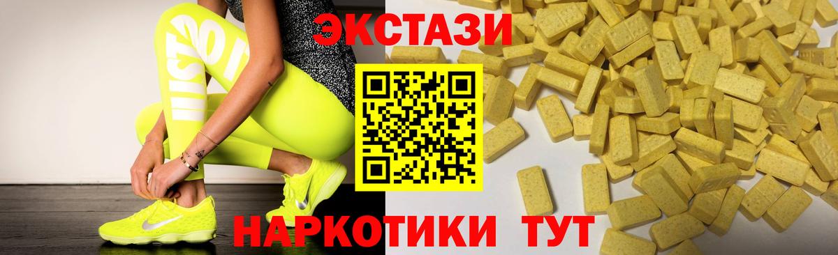 Экстази DUBAI  Ecstasy  Кумертау  Вход с VPN  ЭКСТАЗИ 300 mg 