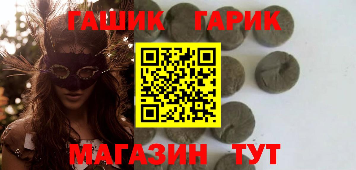 Гашиш  ГАШИШ Изолятор  купить  сайты  Вход с VPN  ГАШИШ hashish  Кумертау 
