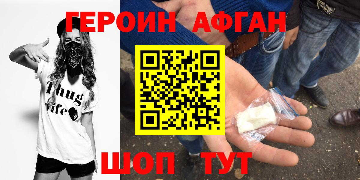 ГЕРОИН гречка  Вход с VPN  ГЕРОИН  Кумертау 