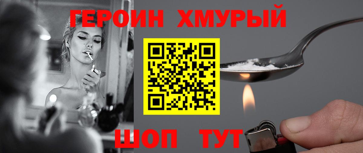 Героин Афган Кумертау