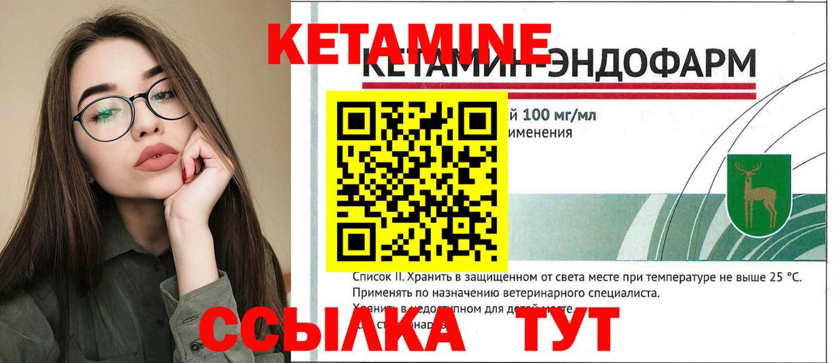 КЕТАМИН VHQ  КЕТАМИН VHQ  Вход с VPN  Кумертау 