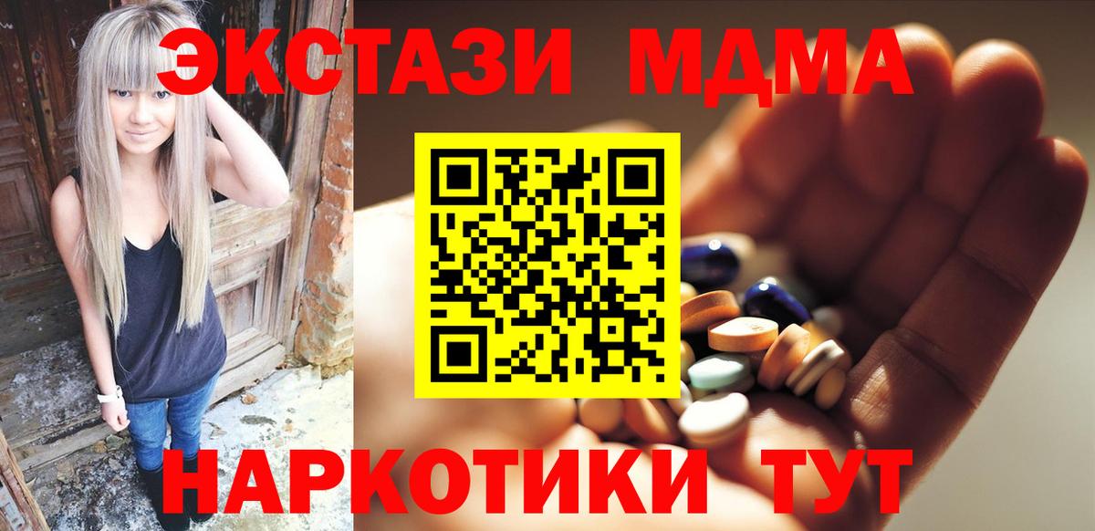 MDMA crystal  Вход с VPN  МДМА Molly  Кумертау 