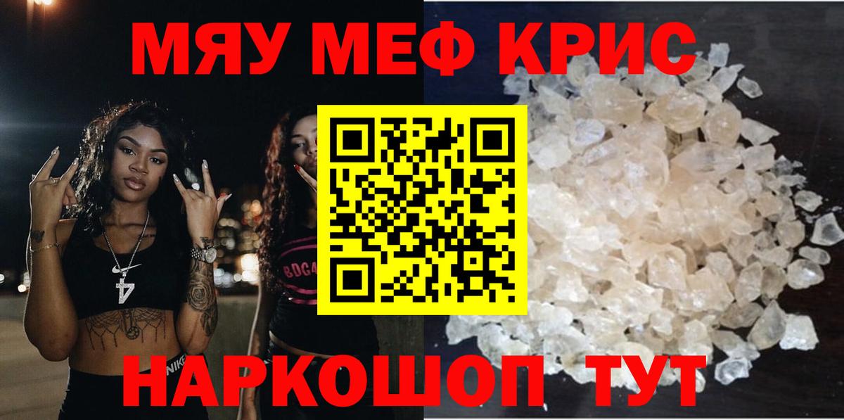 Мефедрон мяу мяу  Вход с VPN  Мефедрон  Кумертау  МЕФ  Меф VHQ 