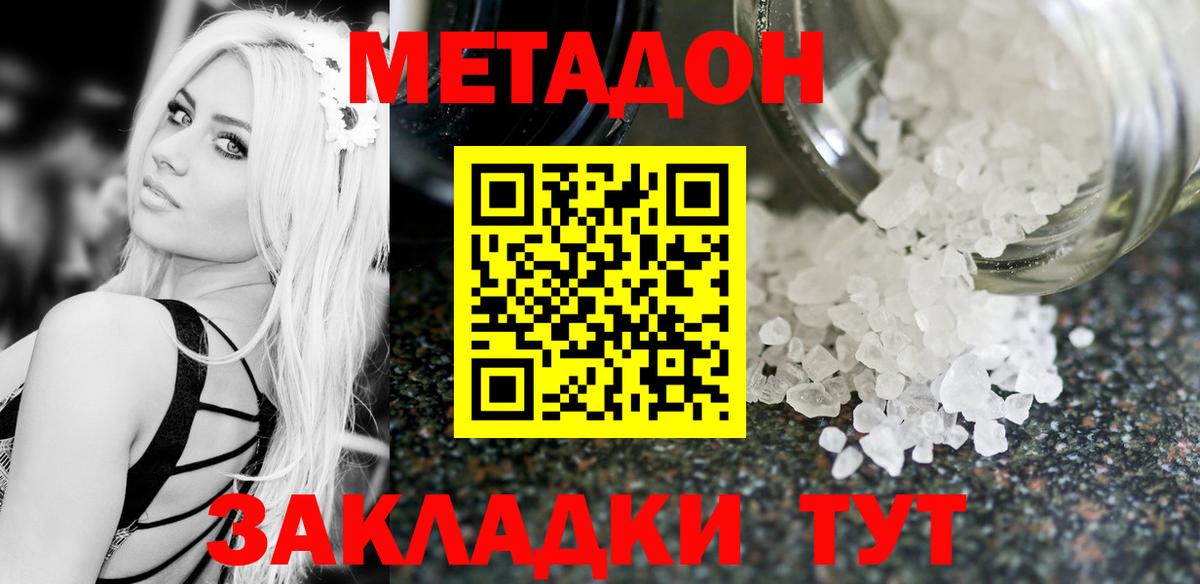 Метадон methadone  Вход с VPN  Кумертау 