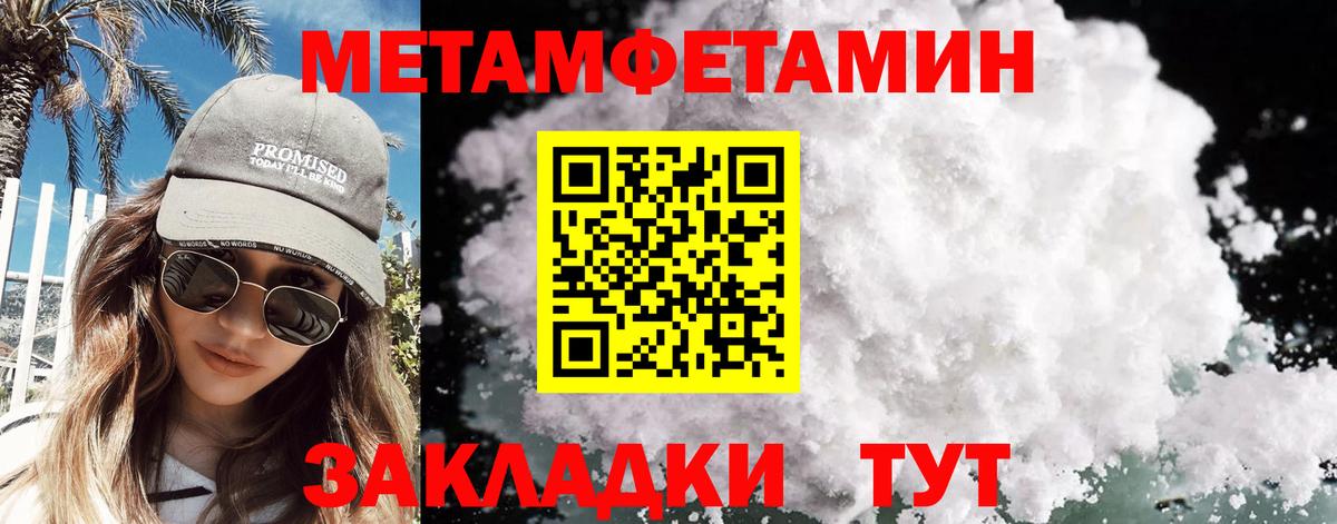 Метамфетамин винт  Первитин  Кумертау  Вход с VPN 