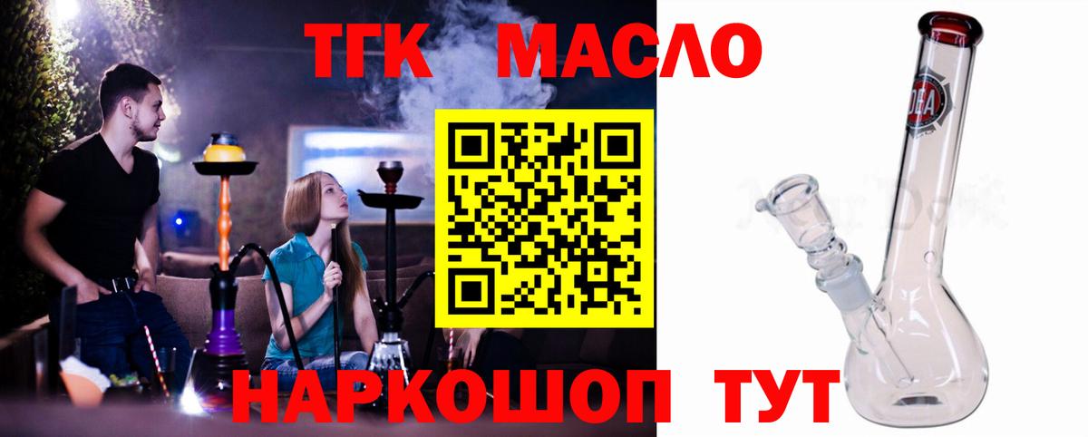 ТГК Wax  Вход с VPN  Кумертау 