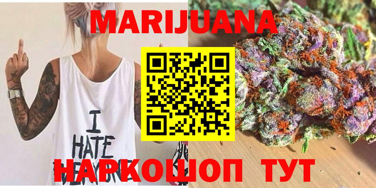 МАРИХУАНА Bruce Banner Кумертау